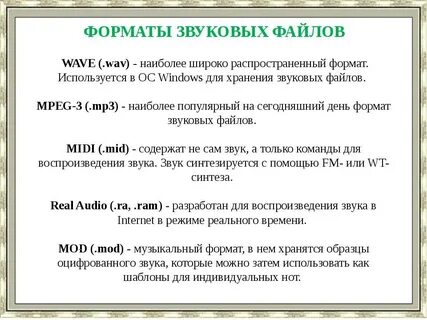 Работа музыкальными файлами