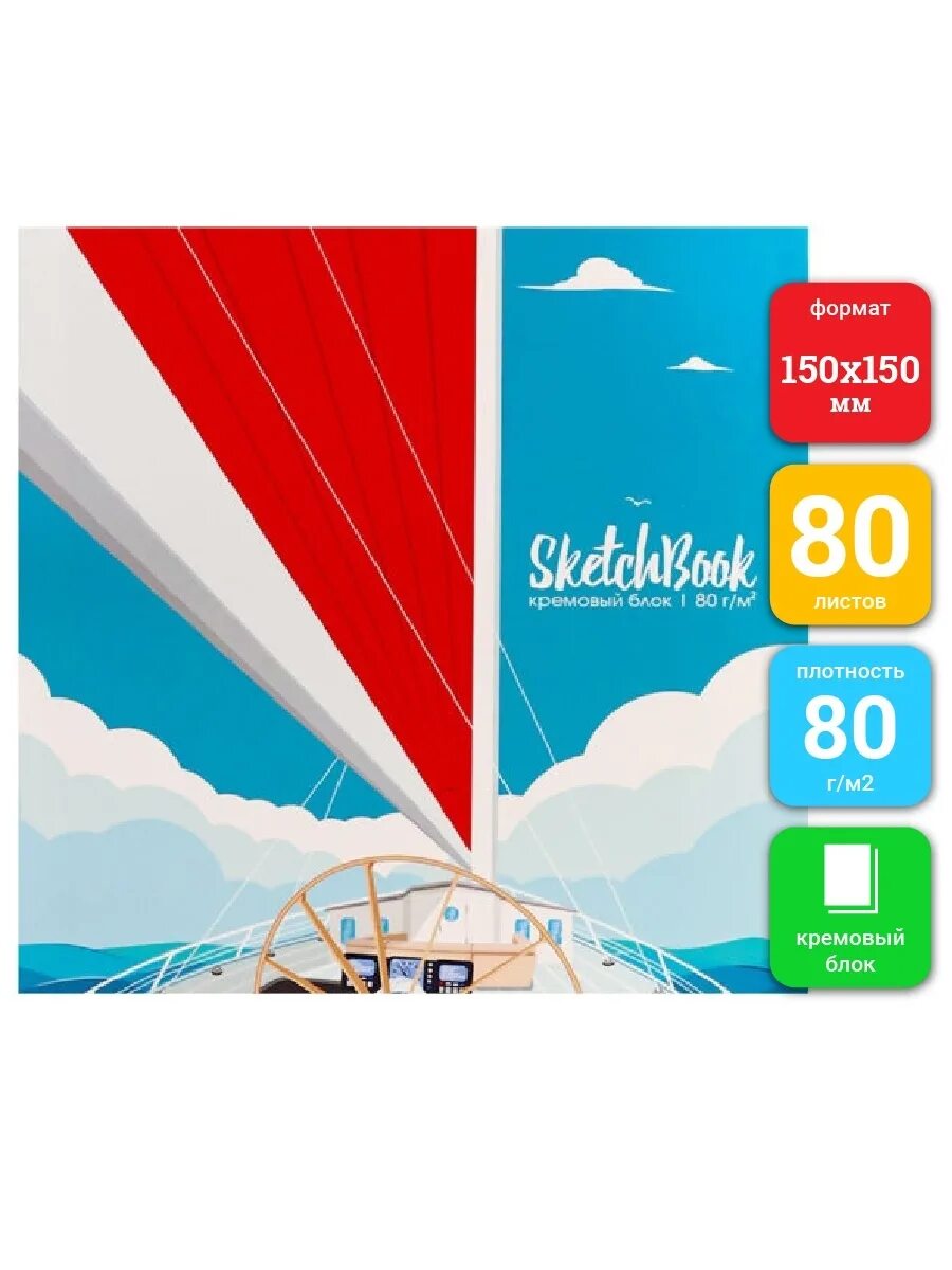 Скетчбук 80 листов. Скетчбук формата а6. Скетчбук волна. Скетчбуки greenwich line. Блокнот для рисования акварелью обложка лондон.