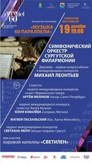 Афиша мегион