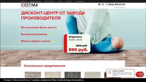 Сайт банка дисконт