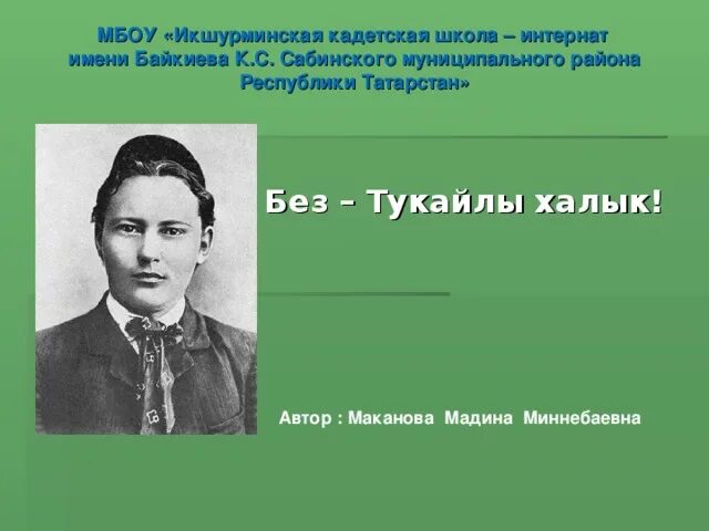 Школа интернат имени колмогорова