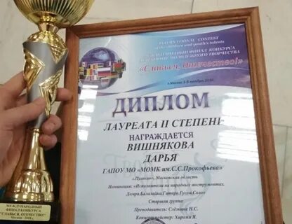 Итоги конкурса отечество