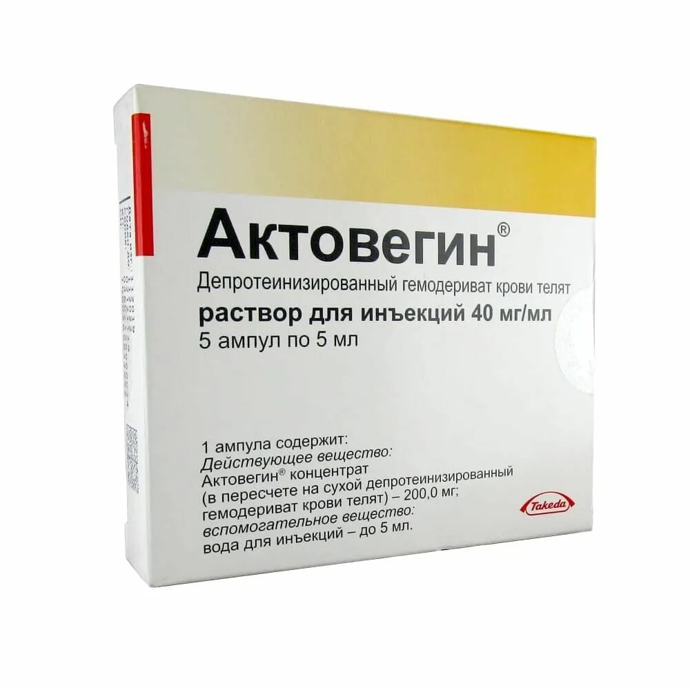 Действие уколов актовегин. Актовегин р-р д/ин амп 40мг/мл 2мл 10. Актовегин амп 40мг мл 5мл n5 (Такеда). Актовегин 40мг/мл 10мл р-р д/ин амп х5. Актовегин 40мг/мл 2мл 5 амп р-р д/инъек.