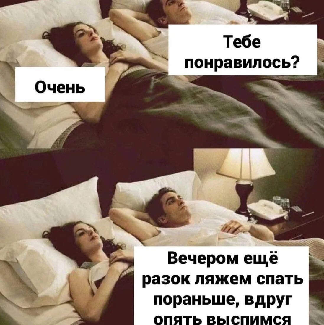 Что тебе понравилось в парне
