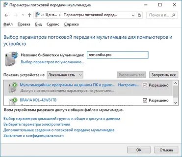 Потоковая передача мультимедиа не включена