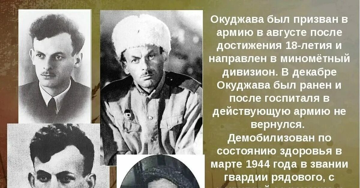 Писатель участник великой отечественной. Окуджава писатель фронтовик. Окуджава в годы войны.