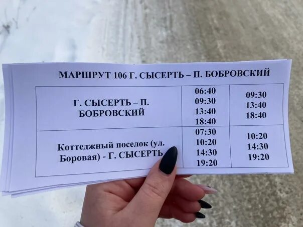 Сельский автобус. Автобусы поселок свердловский. Расписание автобусов сысерть екатеринбург. Расписание 371 автобуса нижний новгород. Автобусные маршруты москвы расписание.