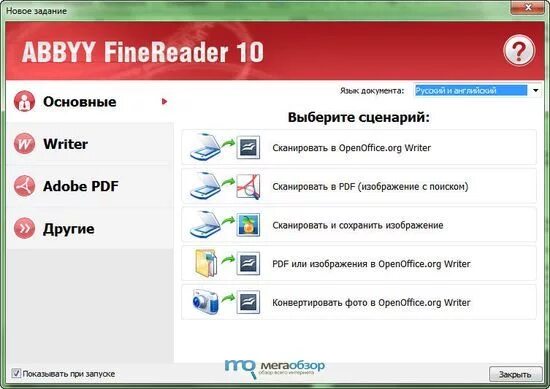 Программа для сканирования документов. ABBYY FINEREADER. Программа ABBYY FINEREADER. FINEREADER сканирование.