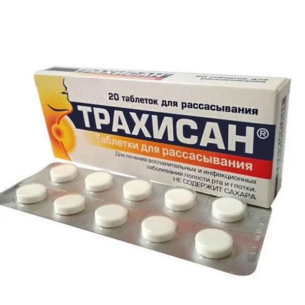 Трахисан таблетки для рассасывания. Трахисан. трахисан таб. трахисан для рассасывания. таблетки от кашля трахисан.