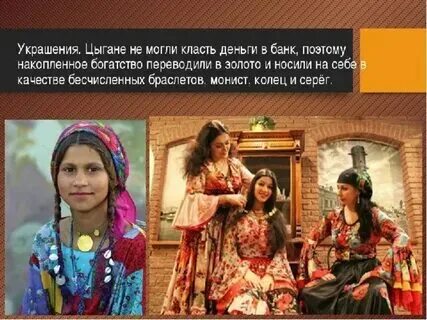 Откуда произошли цыгане