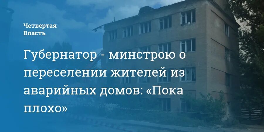 Форум расселение аварийного. Список аварийных домов в Саратове заводской район. Аварийные дома Саратова список. Аварийные дома в Саратове заводского района. Список аварийных домов Саратова 2021 заводской район.