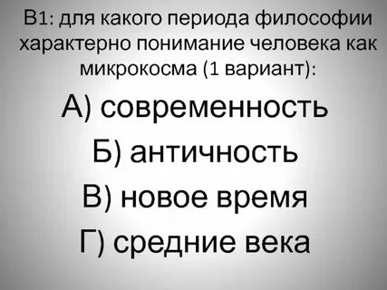 Как понять характеризует