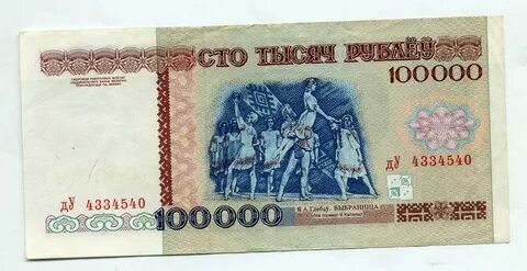 100000 рублей на 3 месяца
