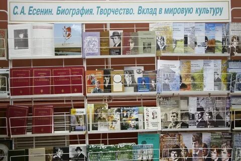 Ргу есенина рязань расписание
