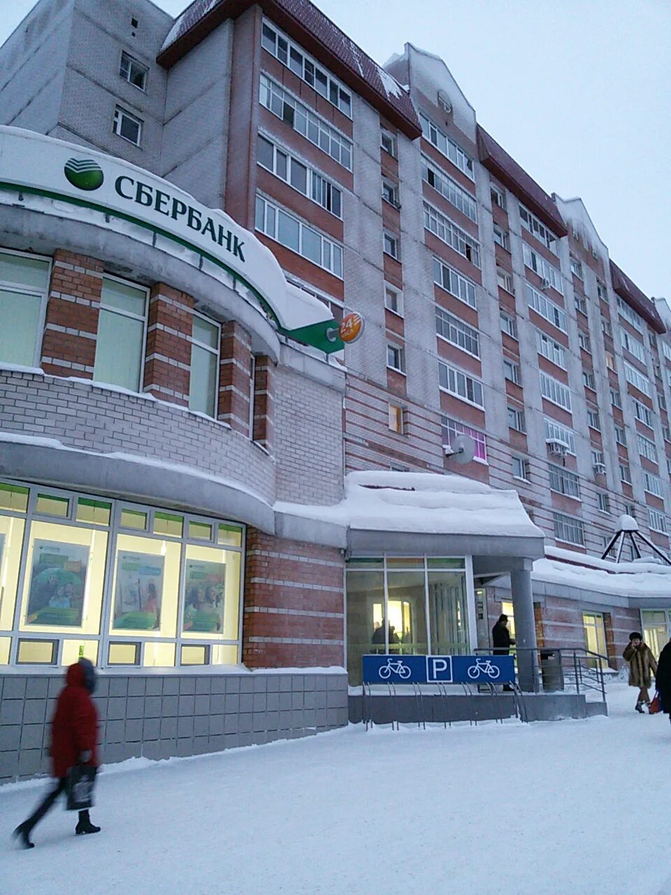 Отделения сбербанка в сыктывкаре. Сбербанк сыктывкар работа. Эжва проспект бумажников 17. Сыктывкар, коммунистическая улица, 27а. Сбербанк россии, сыктывкар, улица пушкина.