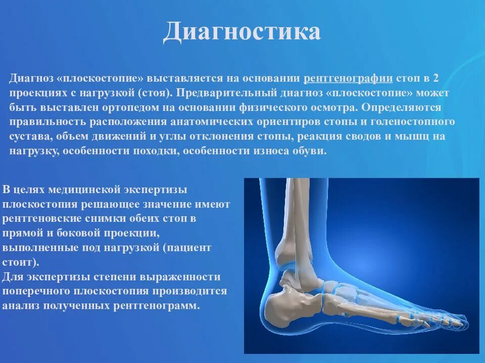 Дефект двигательного аппарата. Опорно-двигательный аппарат презентация. болезни опорно-двигательного аппарата. заболевания опорно-двигательного аппарата презентация. профессиональные заболевания опорно-двигательного аппарата.