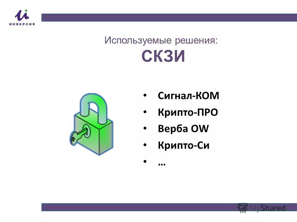 Для решение используется. Для решение используется
