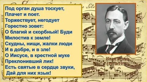 Песня душа тоскует в мире