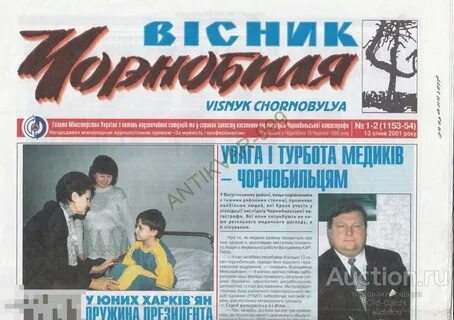 Газета 2001