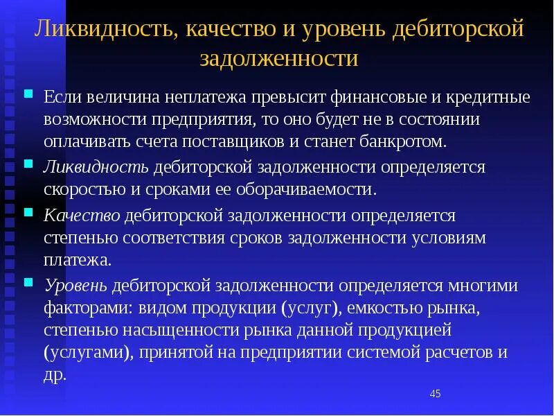 В каком состоянии обязан содержать средства