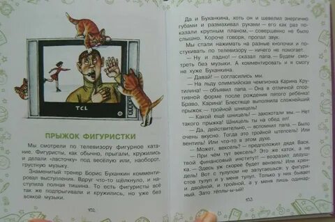 Голявкин рассказы для детей