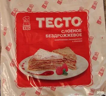 Компания тесто