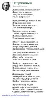 Стихотворение скрипка гумилев
