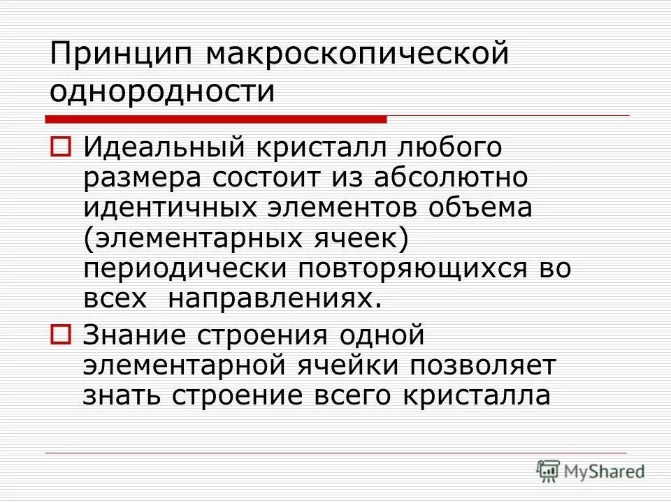 Задачи html css. Идентичные элементы. Идентичные элементы. Идентичные элементы. Формы социальной идентичности.