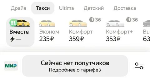 Ночной тариф такси время