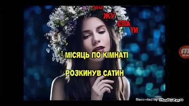 Настя караоке