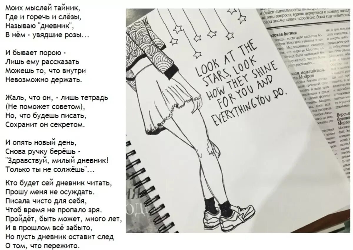 Стихотворения для девушек для поступления