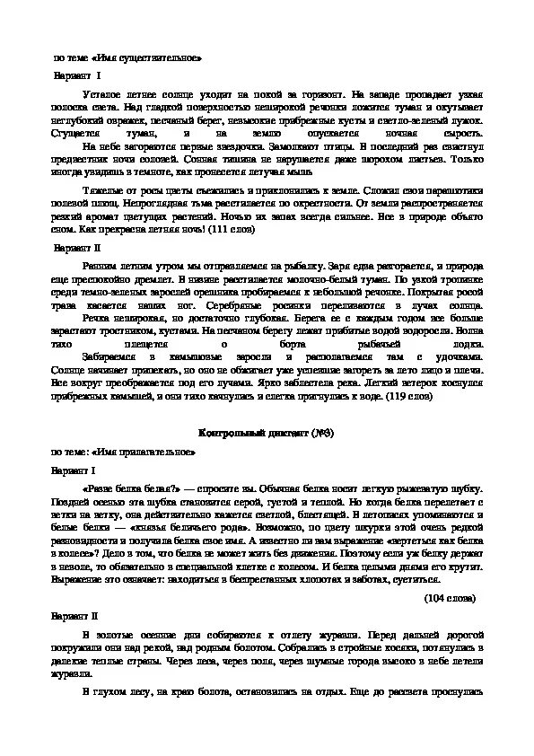 Текст ранним летним утром мы отправляемся. Текст ранним летним утром мы отправляемся