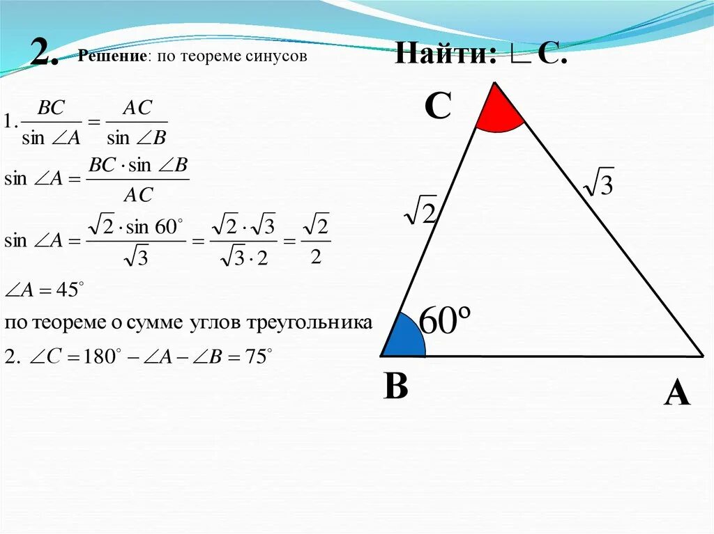 Решение треугольников теорема синусов и косинусов. Теорема синусов пример задачи. Решение треугольников по теореме синусов. Теорема синусов задачи с решением. Треугольник stk синус
