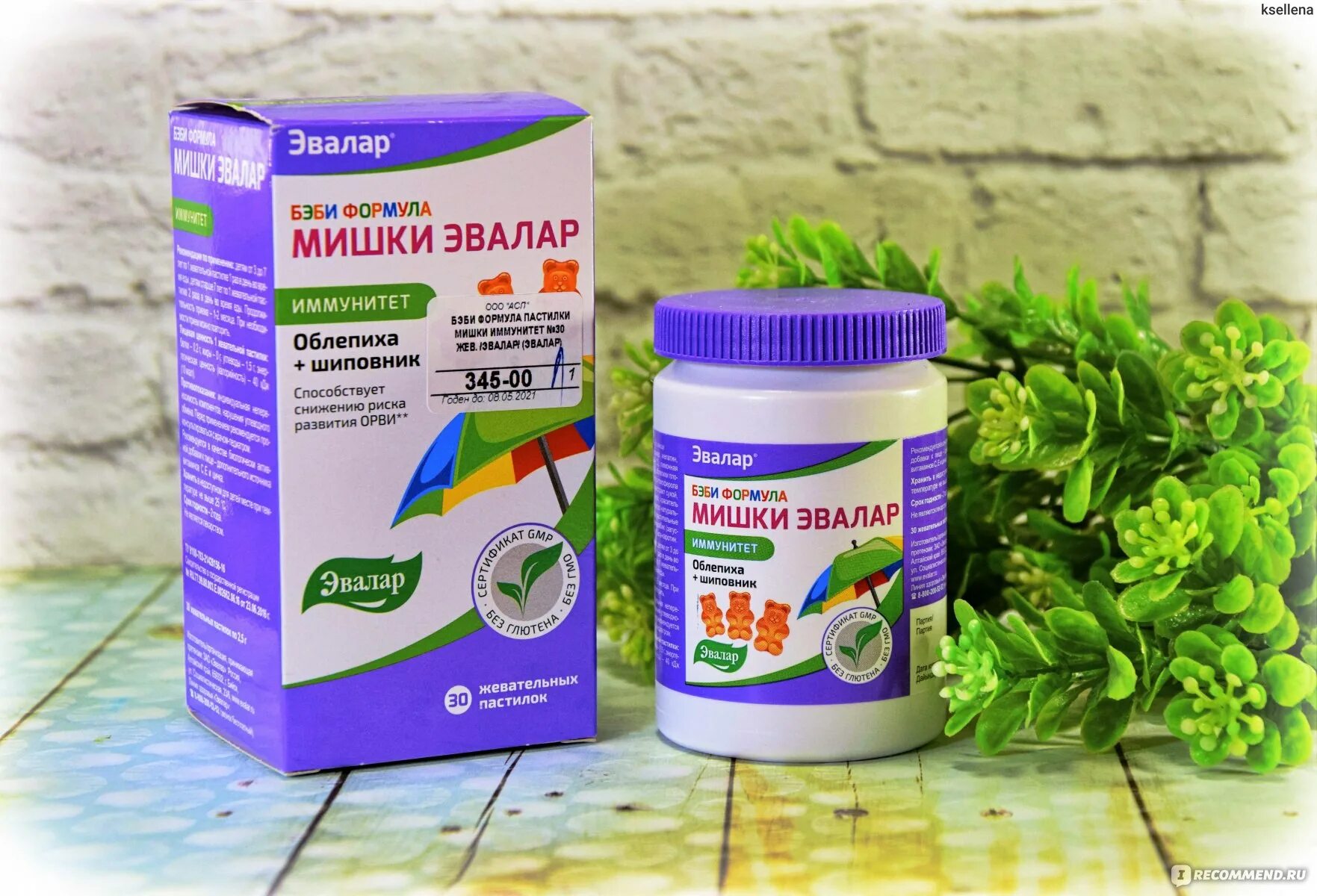 Эвалар для детей для иммунитета. Бэби мишки иммунитет эвалар. Бэби формула мишки омега. Эвалар мишки иммуно. Бэби формула эвалар мишки иммунитет жевательные.