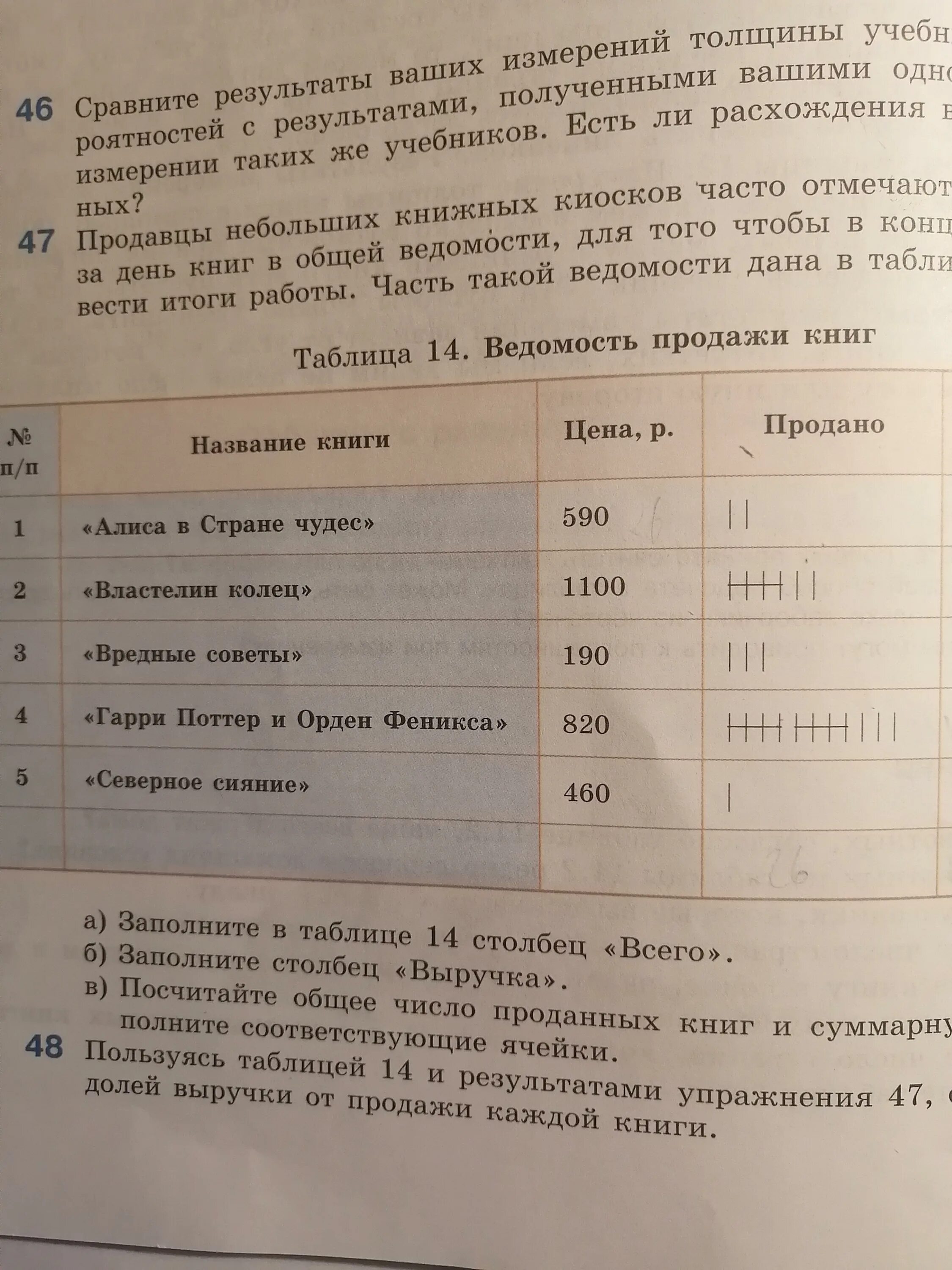Помогите пожалуйста задание 15. Пользуясь таблицей 13 и результатами задачи 14,с
