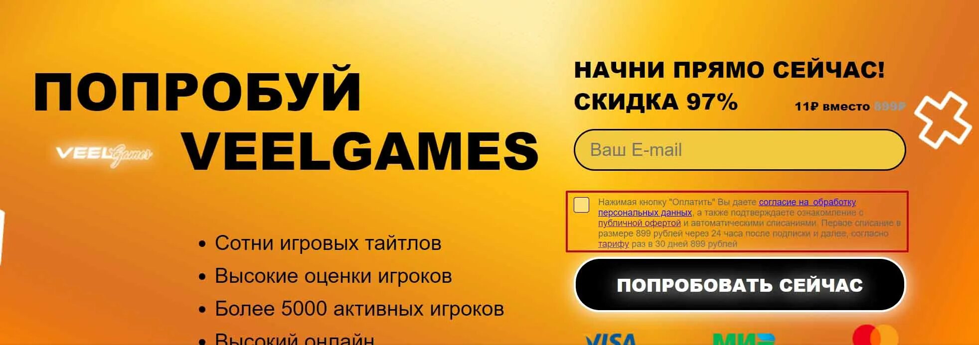 Petrovich com отписаться. YM VEELGAMES отключить. VEELGAMES.com отписаться. Кнопка оплатить для сайта. VEELGAMES G Voronezh Rus.