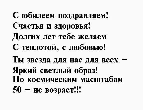 Прикольные тосты на 50 лет мужчине. Стих на 50 лет мужчине прикольные. Стихи на 50 лет мужчине. Стихи на юбилей 50 лет мужчине. Стихи с юбилеем мужчине 50.