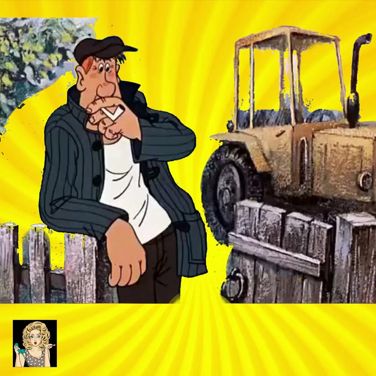 Трактористы 2. Шутка про тракториста. Женщина на тракторе. Деревенский тракторист. На.