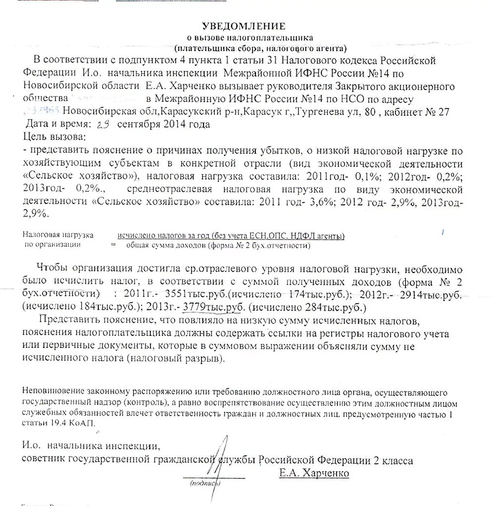 Пояснение о низкой заработной плате. Пояснения для налоговой о низкой заработной плате. Пояснение по заработной плате. Требование о налоговой нагрузке. Налоговая нагрузка пояснения.