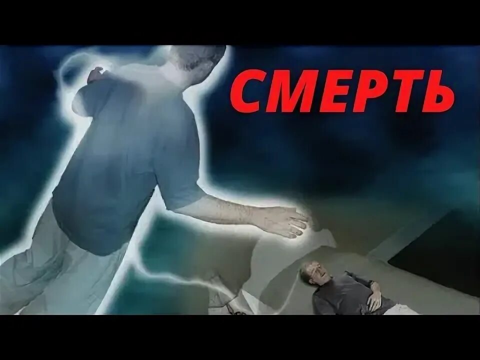 Приснилось что меня застрелили