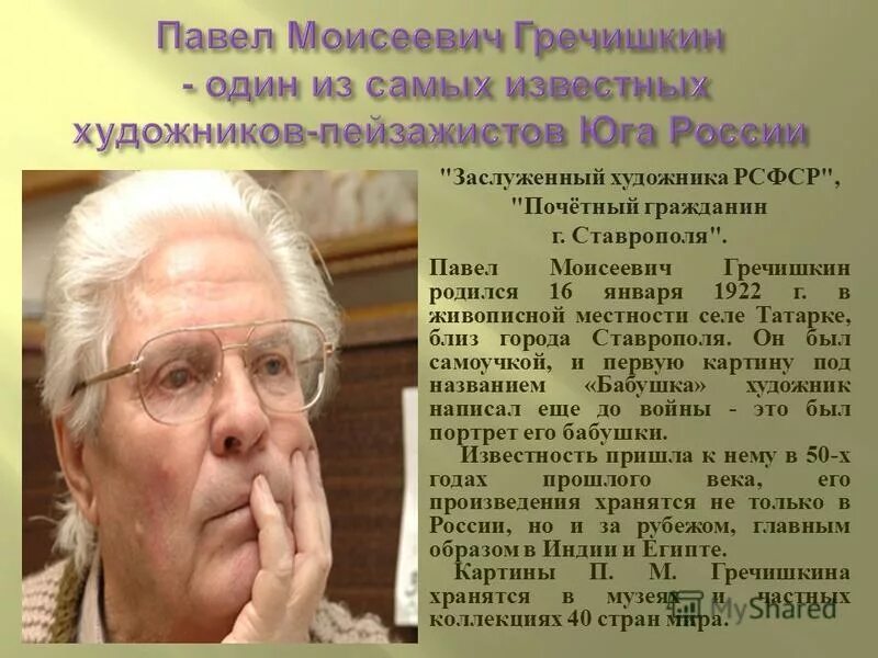 Хенкин борис аронович. Борис моисеевич каган. Натан аронович френкель. А веселов произведения. Иньков юрий моисеевич биография.