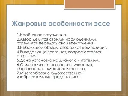 Эссе на тему горы