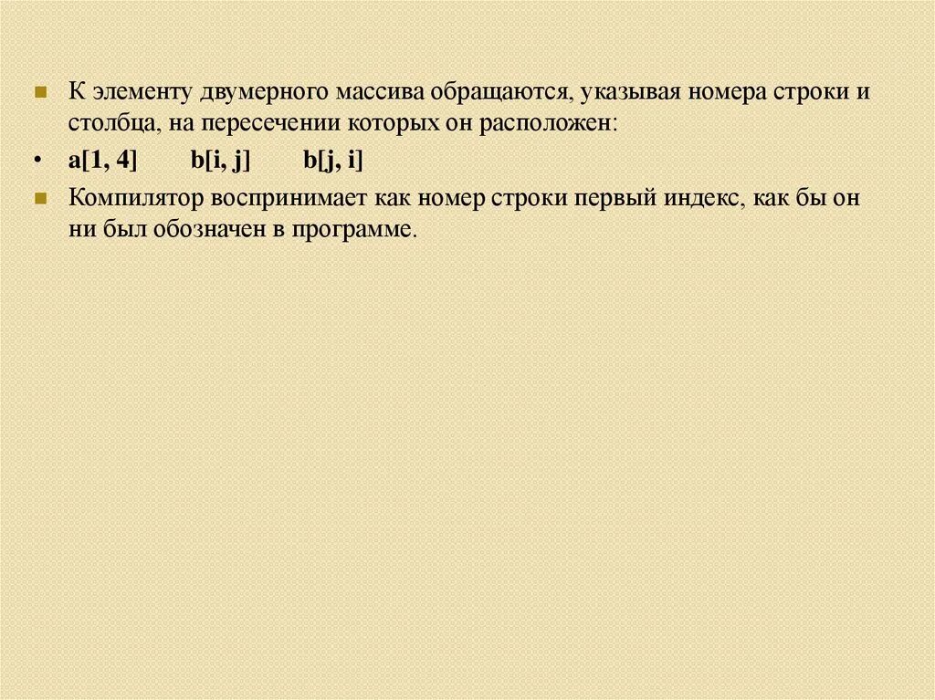 Укажите номера строк. Номер строки.