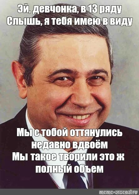 Хау ду ю ду эй девчонка. Эй девчонка в 13 ряду Петросян. Эй девчонка в 16 ряду Петросян. Петросян рэп Эй девчонка. Хау Ду ю Ду Петросян.