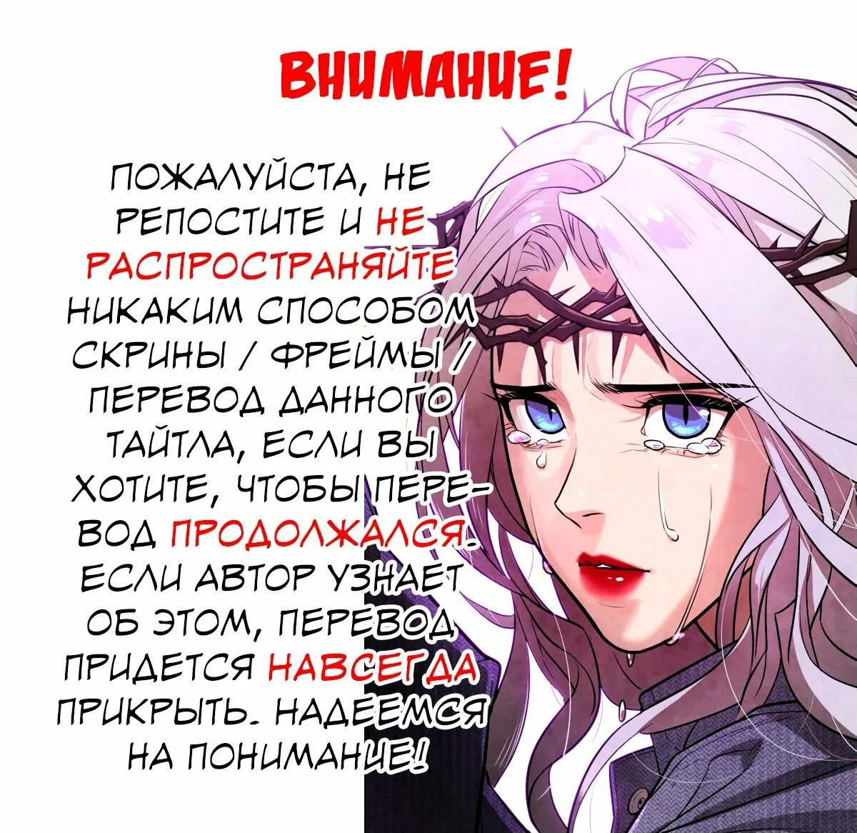 Читать мангу белый. Читать мангу белый. Манхва белая кровь поцелуй. Читать мангу белый. Белая кровь манхва.