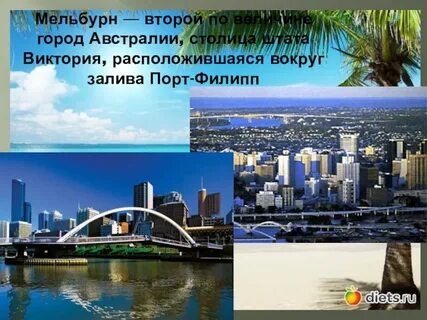 Назови столицу австралии