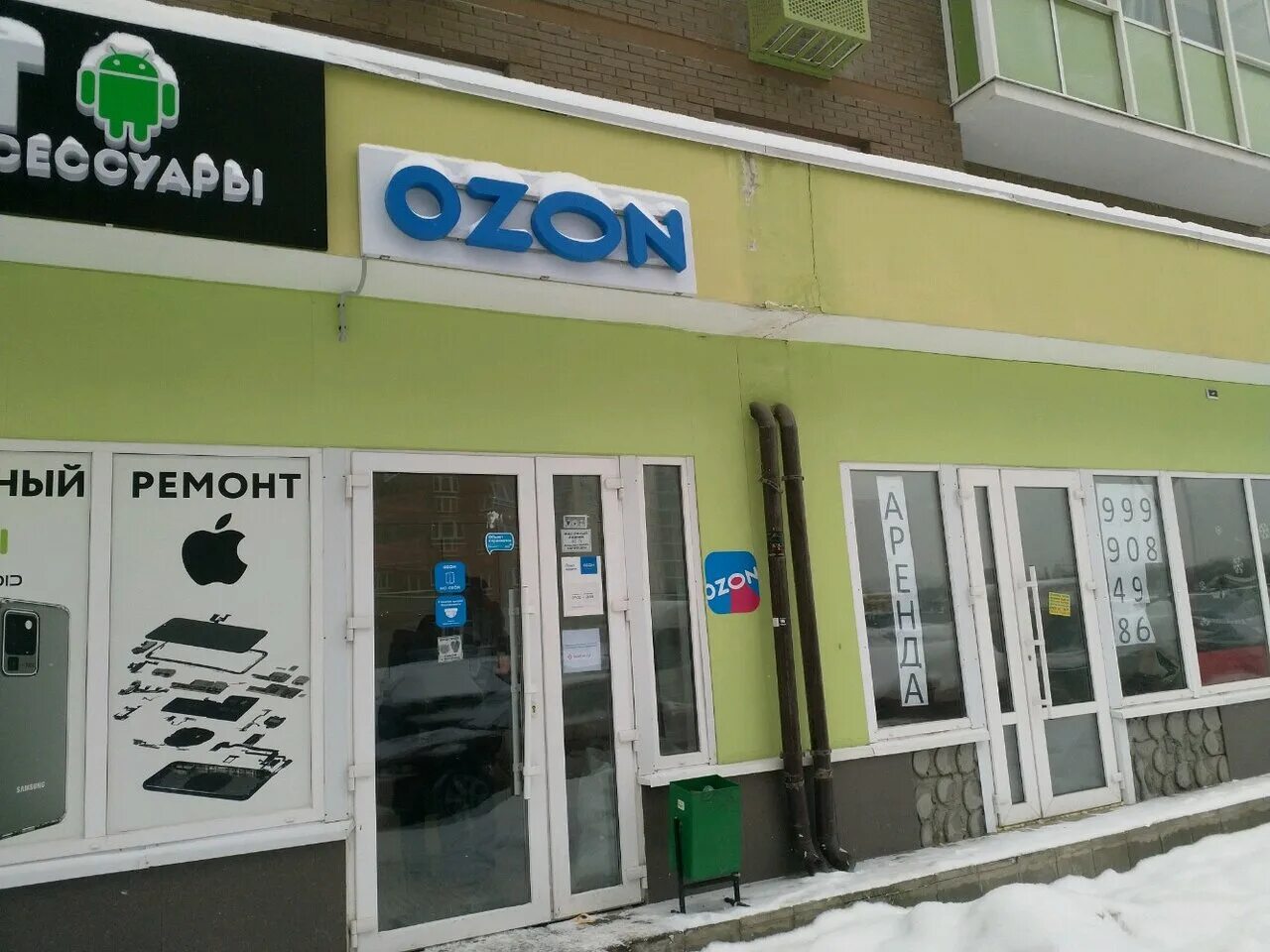 ул камова 6 корп 1 люберцы. озон люберцы пункт выдачи. озон в люберцах пункт. озон люберцы. озон люберцы пункт выдачи.