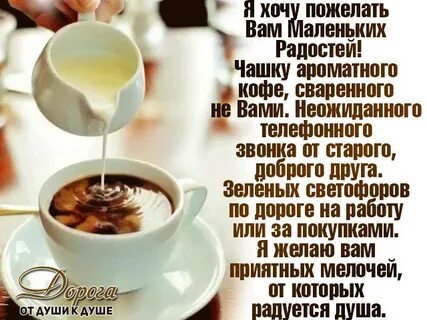 Утро было есть будет пожелание