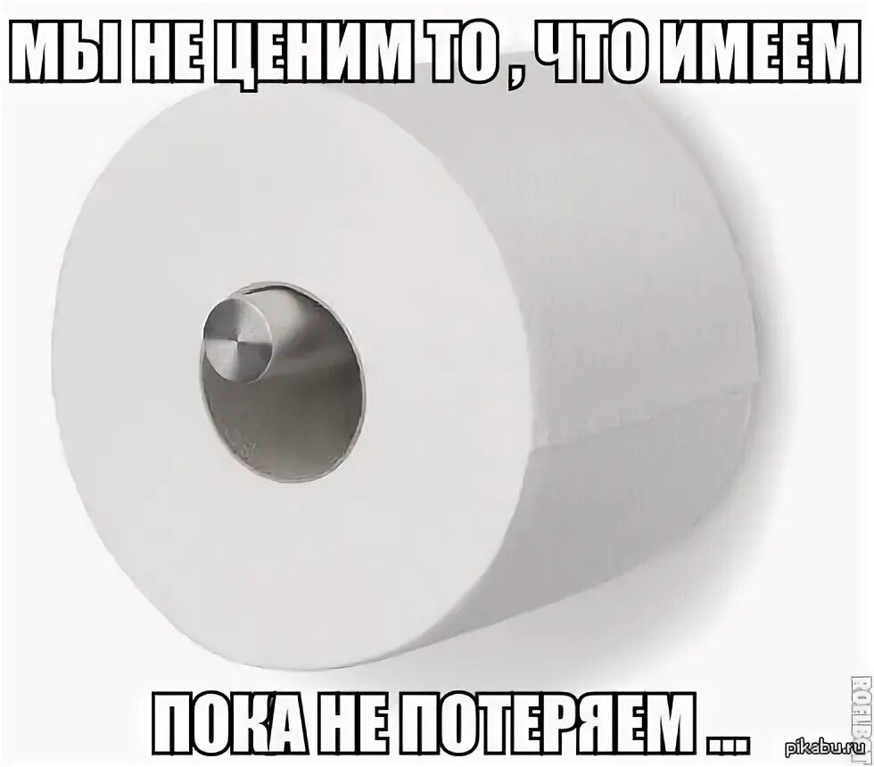 Кончилась бумага. Бумага закончилась. Кончилась туалетная бумага прикол. Закончившийся рулон бумаги. Бумага кончается