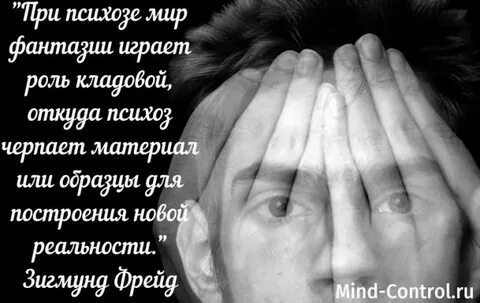 Психоз форум